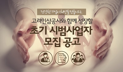 고려공사 이미지