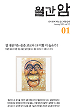 월간암 이미지